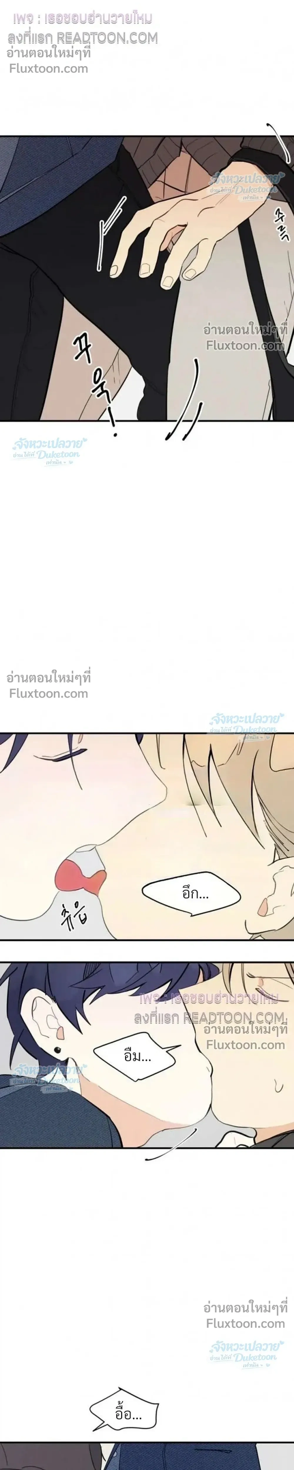 One Room TA - วันรูม ทีเอ - หน้า 15