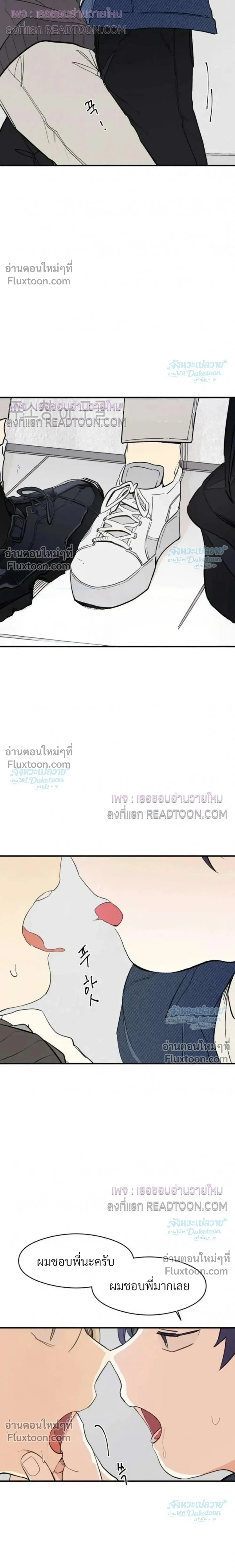 One Room TA - วันรูม ทีเอ - หน้า 16