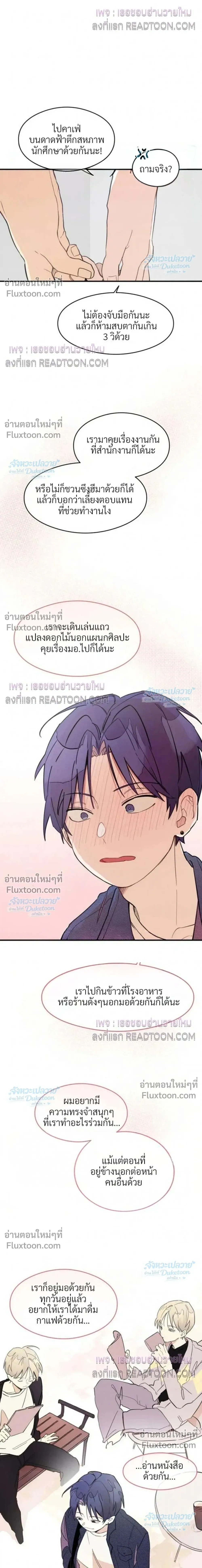 One Room TA - วันรูม ทีเอ - หน้า 17
