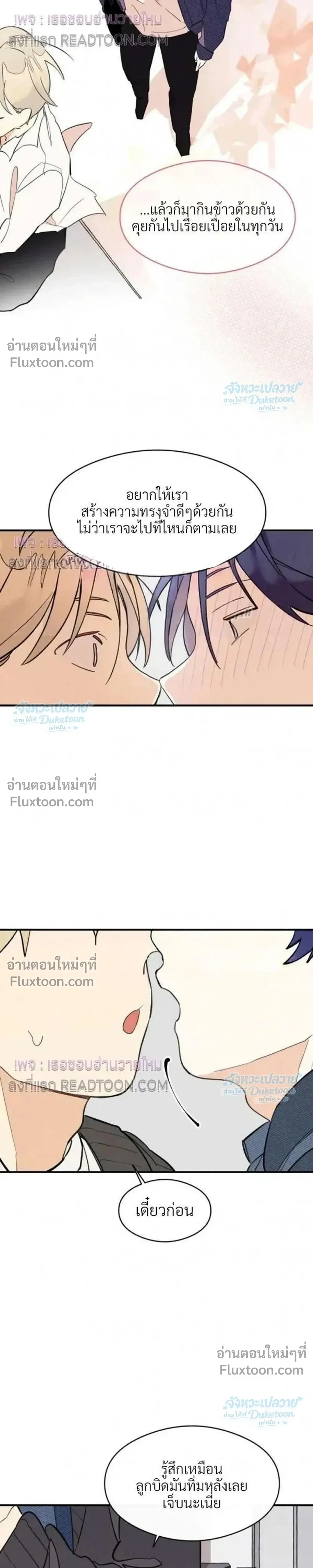 One Room TA - วันรูม ทีเอ - หน้า 18