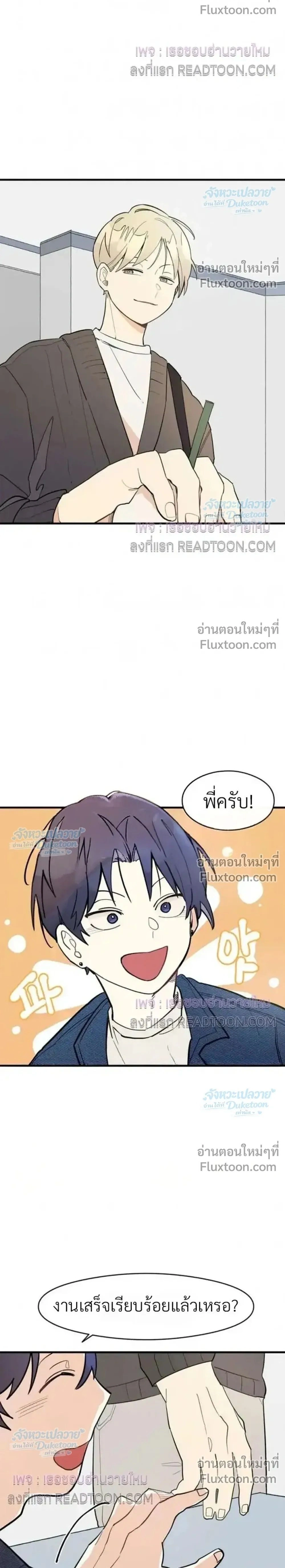 One Room TA - วันรูม ทีเอ - หน้า 2