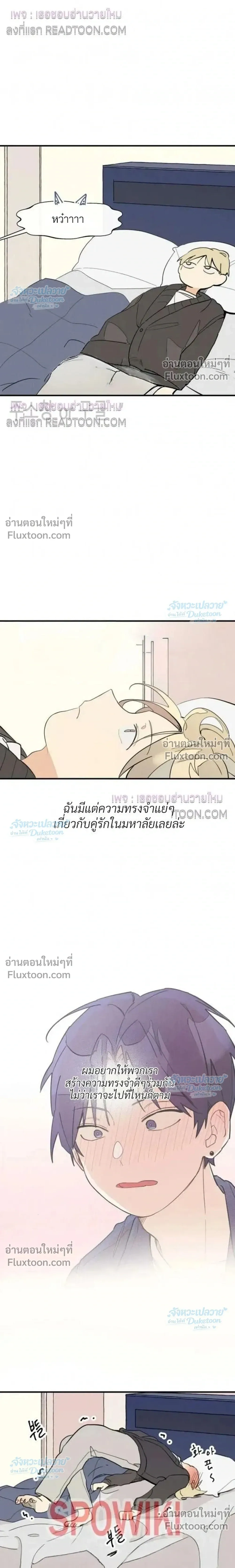 One Room TA - วันรูม ทีเอ - หน้า 20