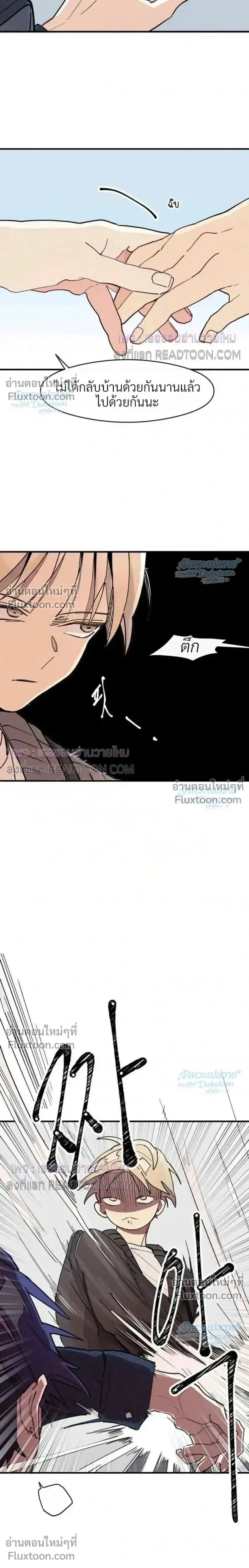 One Room TA - วันรูม ทีเอ - หน้า 3