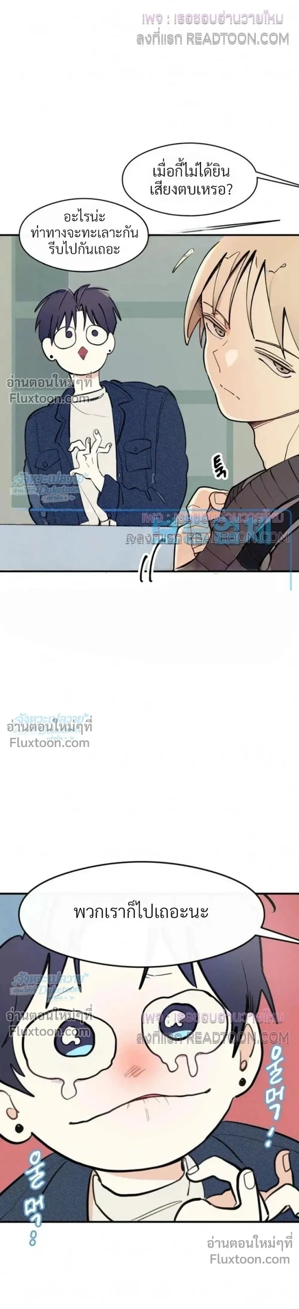 One Room TA - วันรูม ทีเอ - หน้า 4