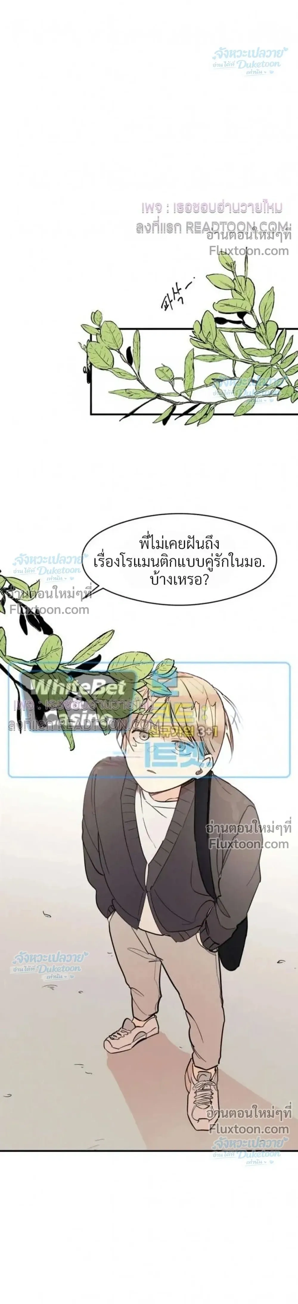 One Room TA - วันรูม ทีเอ - หน้า 5