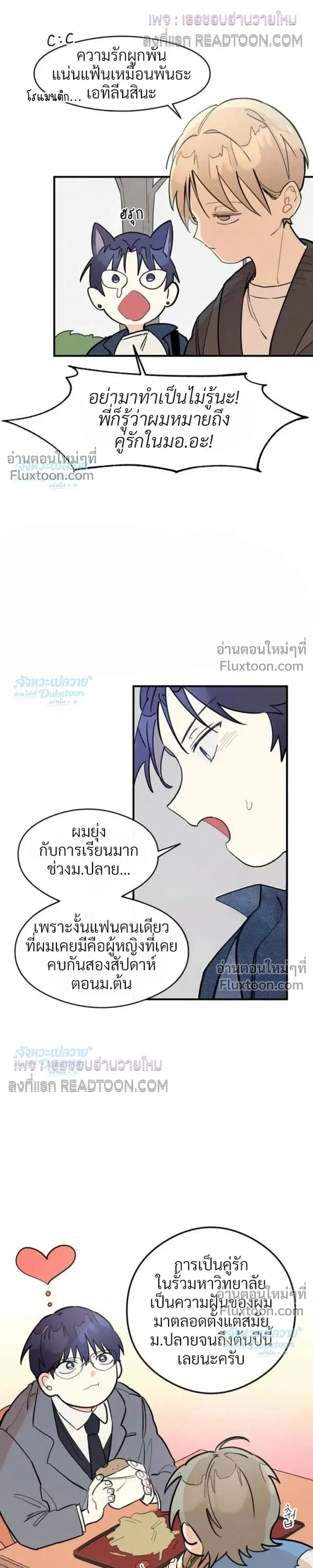 One Room TA - วันรูม ทีเอ - หน้า 6
