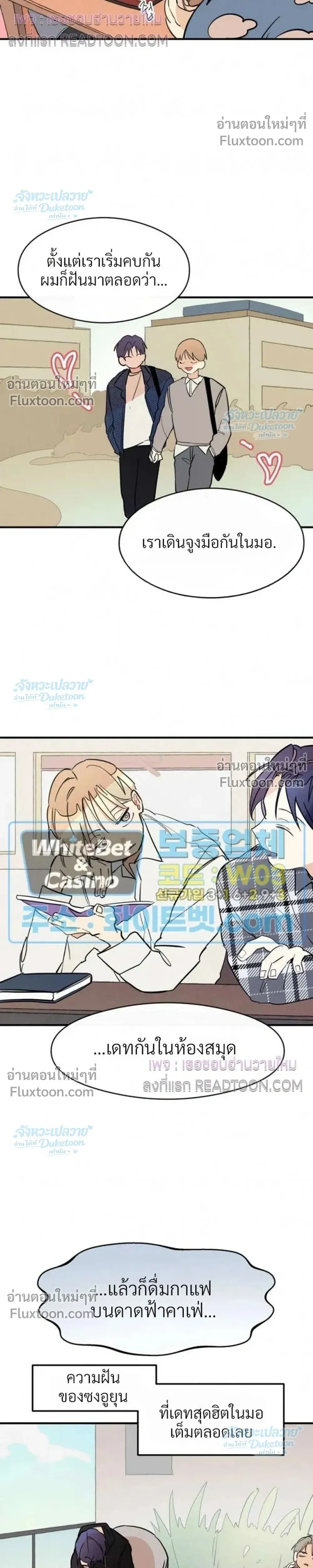 One Room TA - วันรูม ทีเอ - หน้า 7