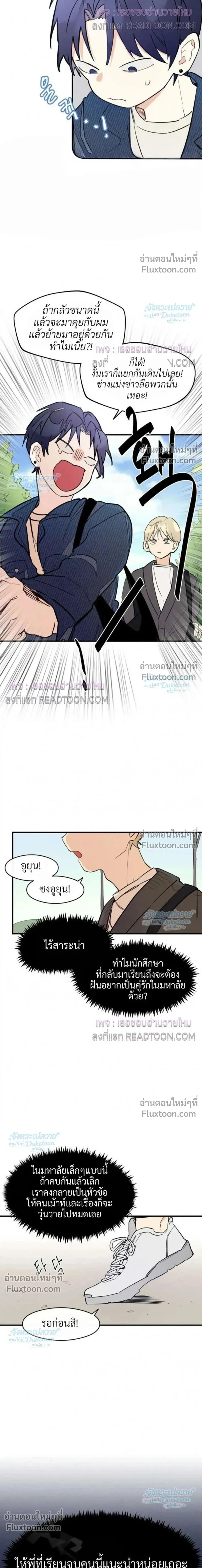 One Room TA - วันรูม ทีเอ - หน้า 9
