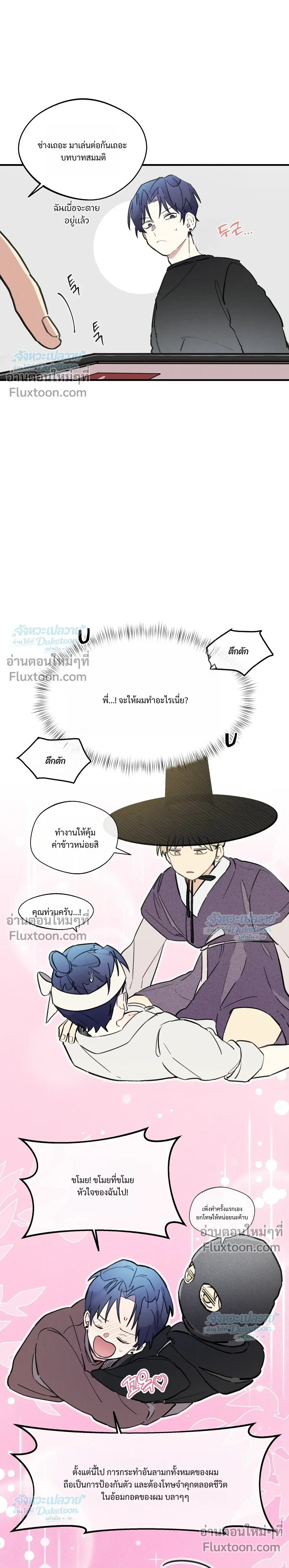 One Room TA - วันรูม ทีเอ - หน้า 8