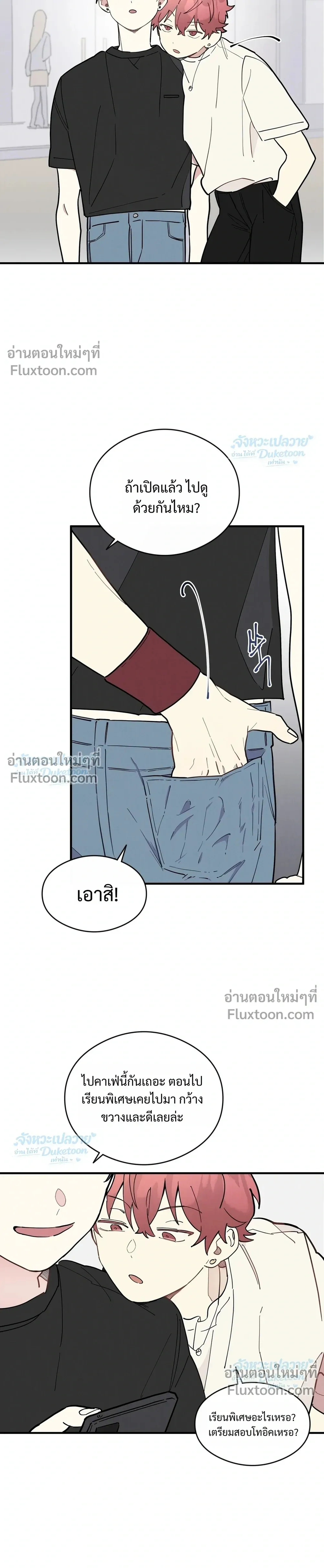 One Room TA - วันรูม ทีเอ - หน้า 2