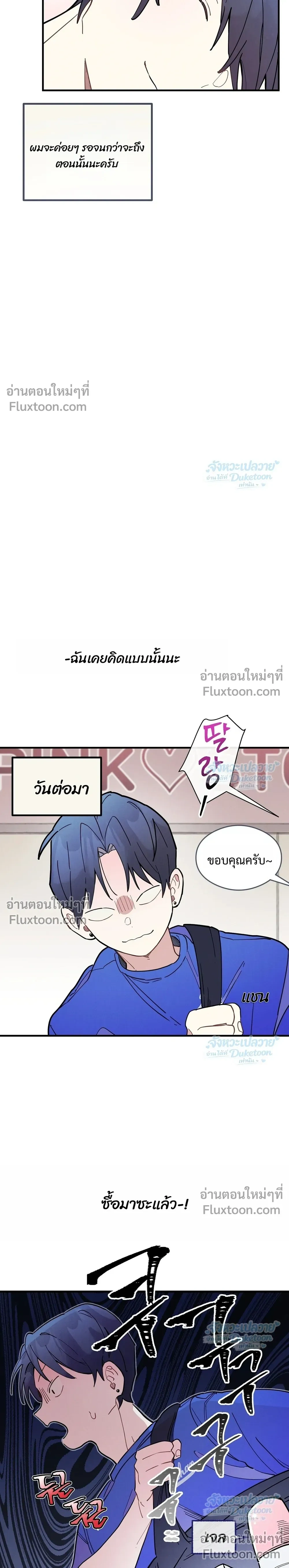 One Room TA - วันรูม ทีเอ - หน้า 22