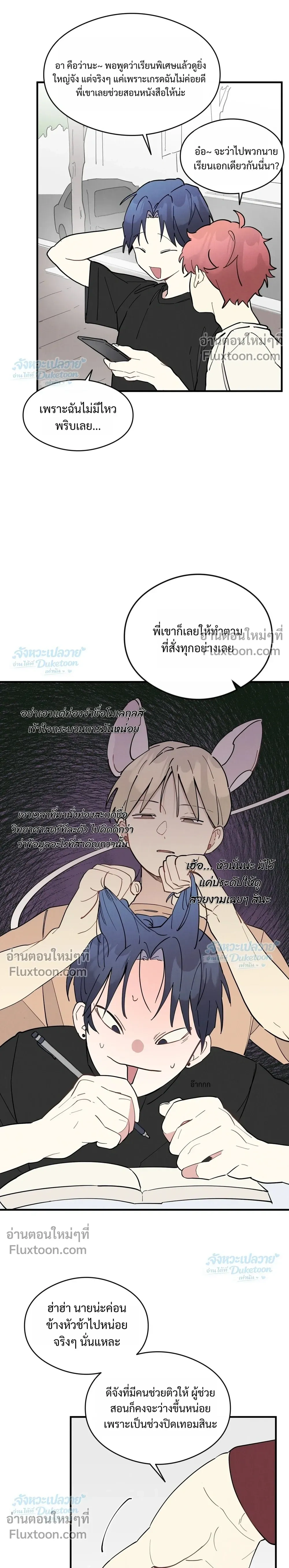 One Room TA - วันรูม ทีเอ - หน้า 3