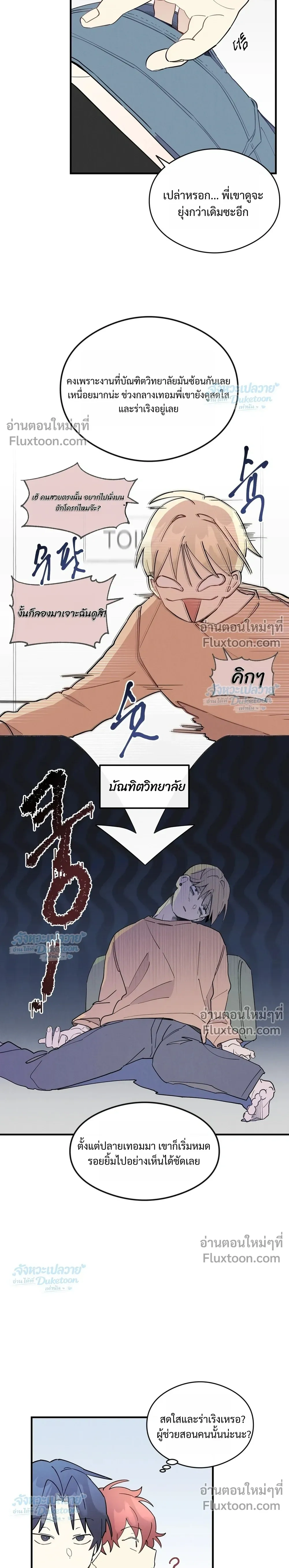 One Room TA - วันรูม ทีเอ - หน้า 4