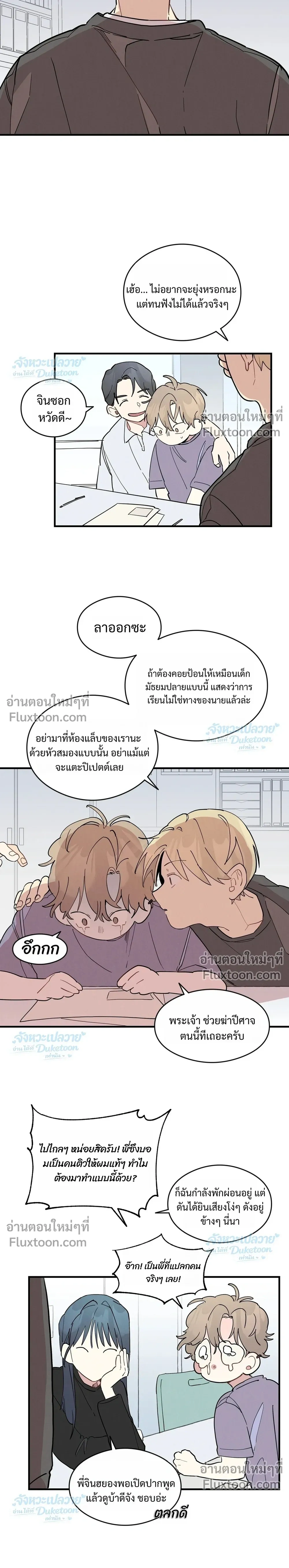 One Room TA - วันรูม ทีเอ - หน้า 7