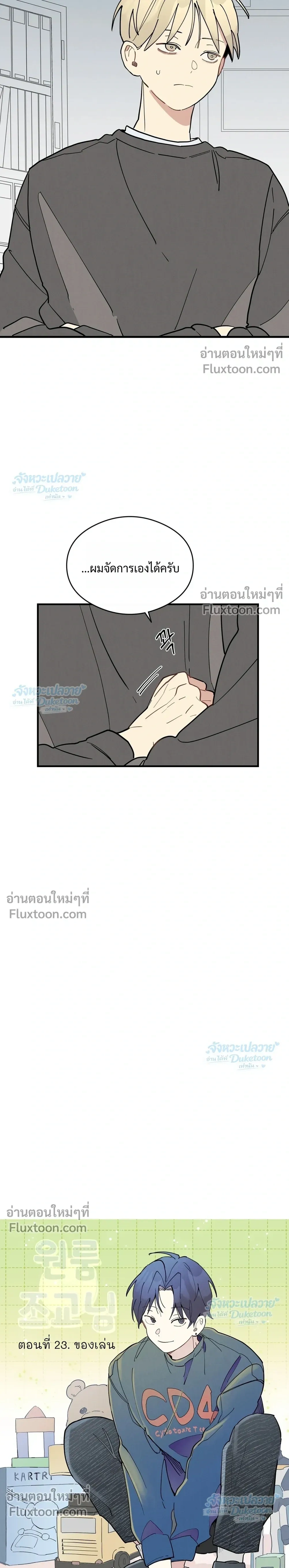 One Room TA - วันรูม ทีเอ - หน้า 9