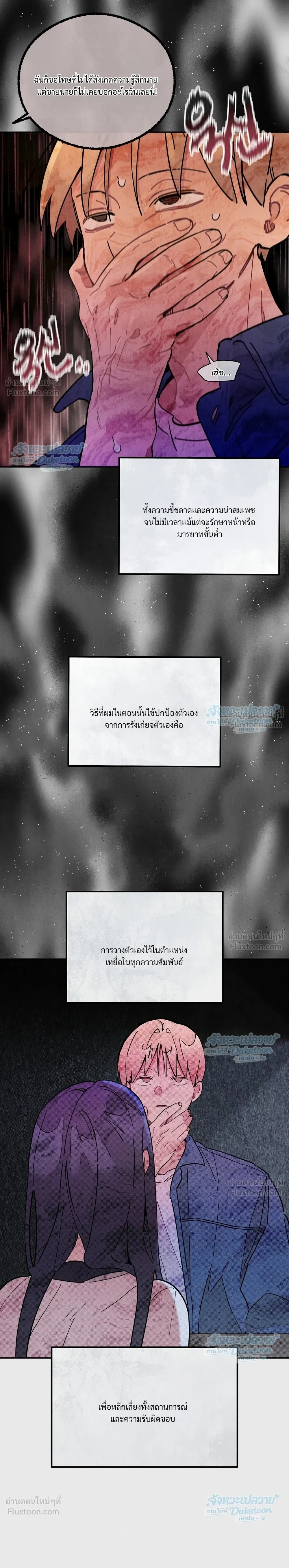 One Room TA - วันรูม ทีเอ - หน้า 11