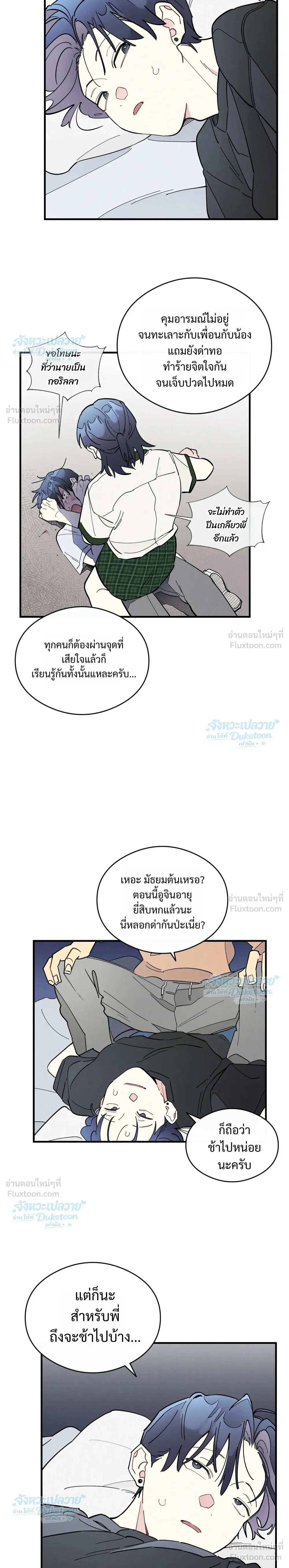 One Room TA - วันรูม ทีเอ - หน้า 22