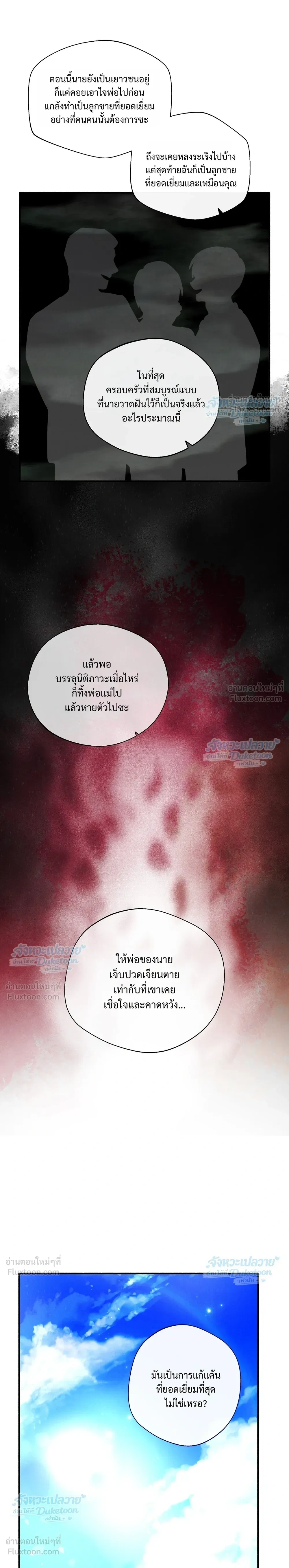 One Room TA - วันรูม ทีเอ - หน้า 10