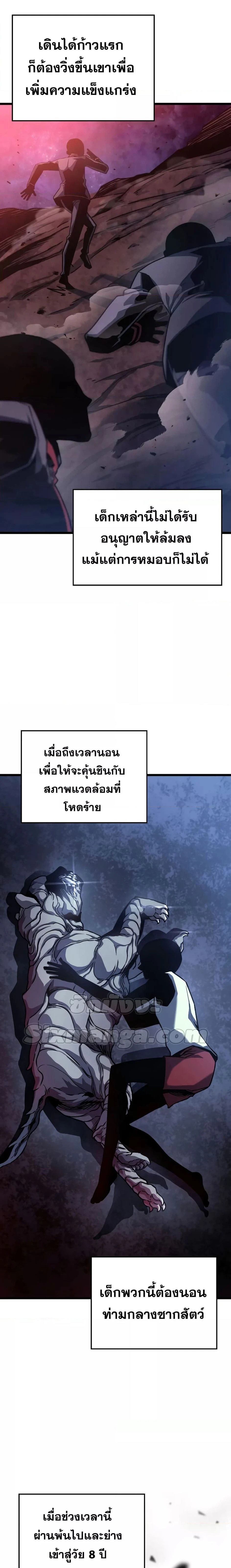 Revenge of the Iron-Blooded Sword Hound - การแก้แค้นของหมาล่าเนื้อดาบโลหิต - หน้า 2