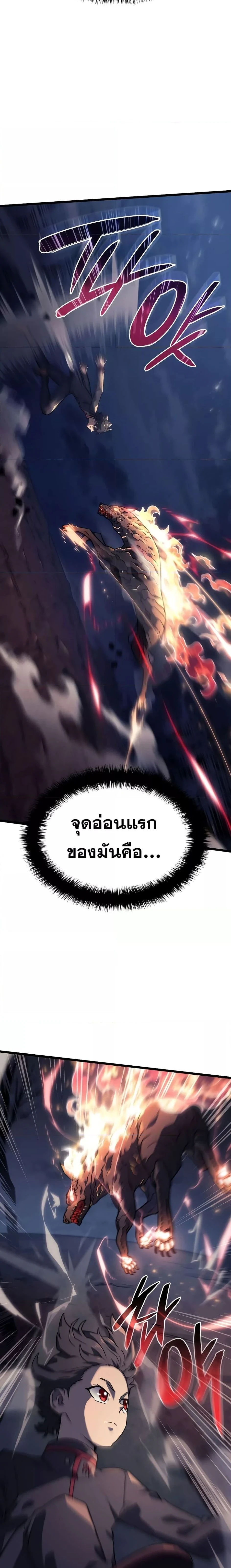 Revenge of the Iron-Blooded Sword Hound - การแก้แค้นของหมาล่าเนื้อดาบโลหิต - หน้า 3