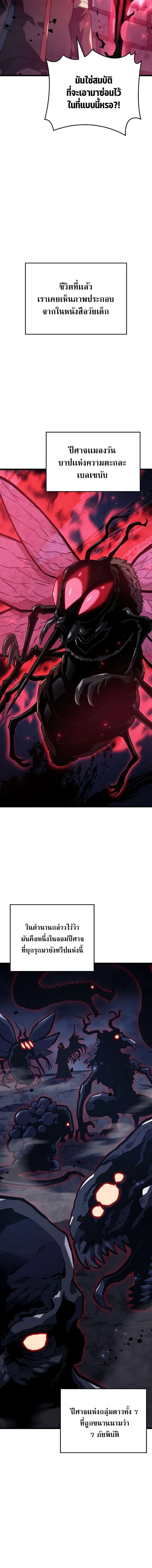 Revenge of the Iron-Blooded Sword Hound - การแก้แค้นของหมาล่าเนื้อดาบโลหิต - หน้า 16