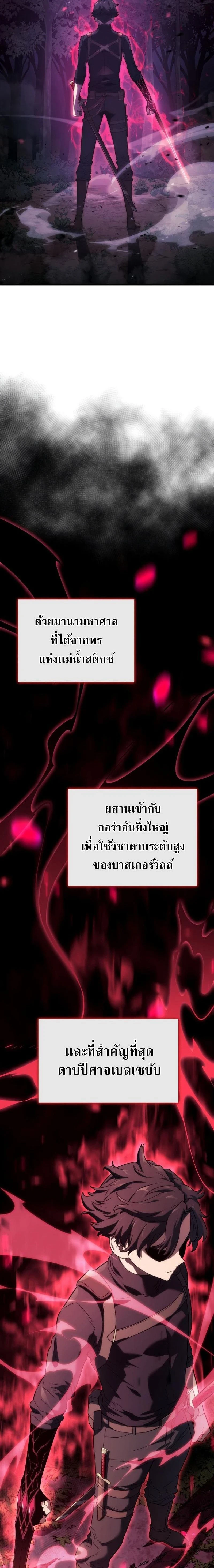 Revenge of the Iron-Blooded Sword Hound - การแก้แค้นของหมาล่าเนื้อดาบโลหิต - หน้า 25