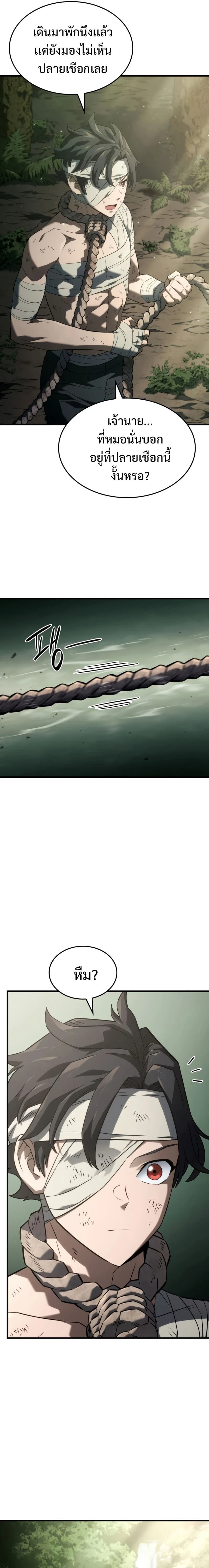 Revenge of the Iron-Blooded Sword Hound - การแก้แค้นของหมาล่าเนื้อดาบโลหิต - หน้า 19
