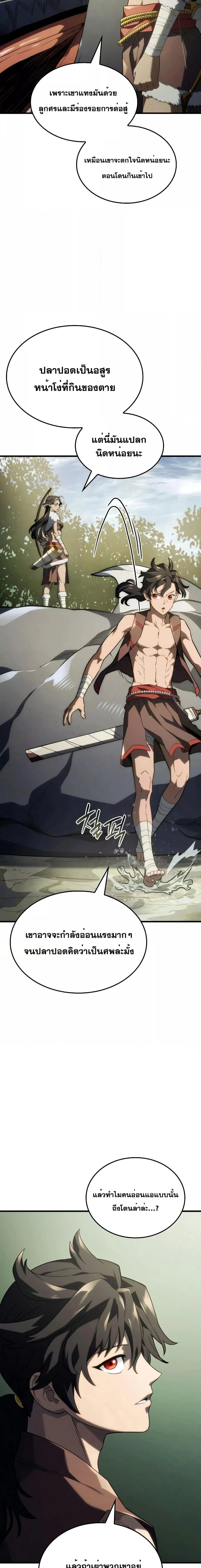 Revenge of the Iron-Blooded Sword Hound - การแก้แค้นของหมาล่าเนื้อดาบโลหิต - หน้า 11