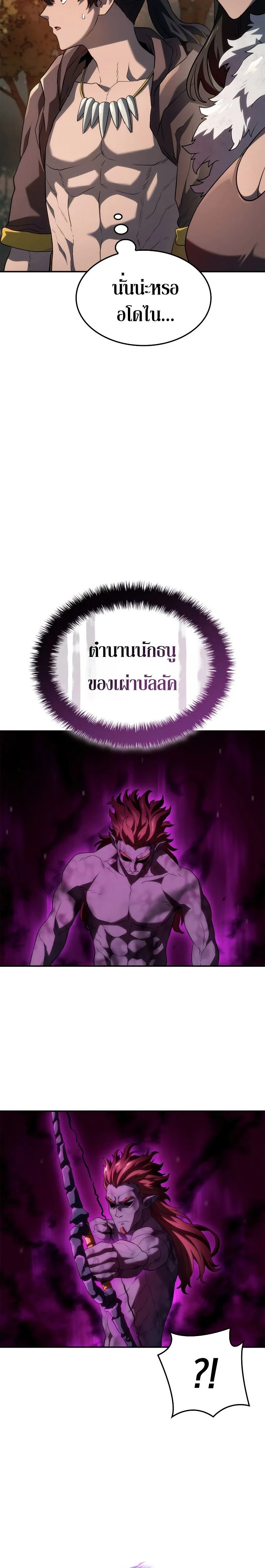 Revenge of the Iron-Blooded Sword Hound - การแก้แค้นของหมาล่าเนื้อดาบโลหิต - หน้า 27