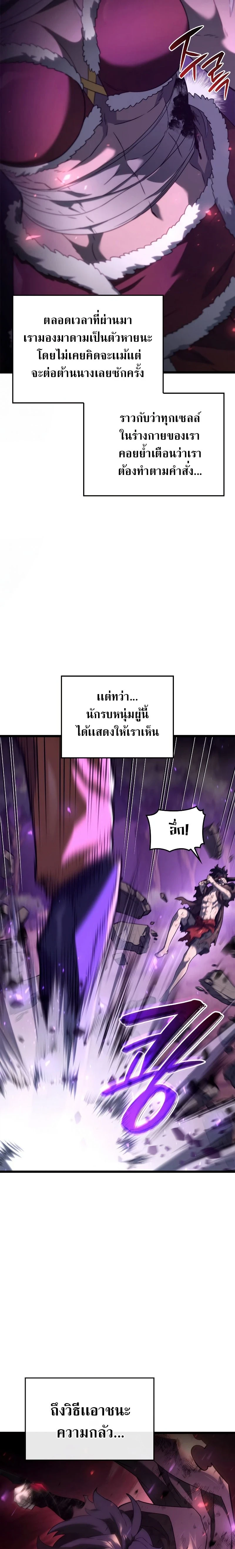 Revenge of the Iron-Blooded Sword Hound - การแก้แค้นของหมาล่าเนื้อดาบโลหิต - หน้า 31