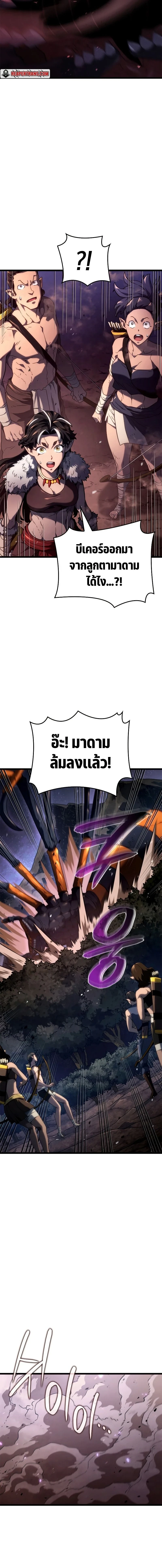 Revenge of the Iron-Blooded Sword Hound - การแก้แค้นของหมาล่าเนื้อดาบโลหิต - หน้า 2