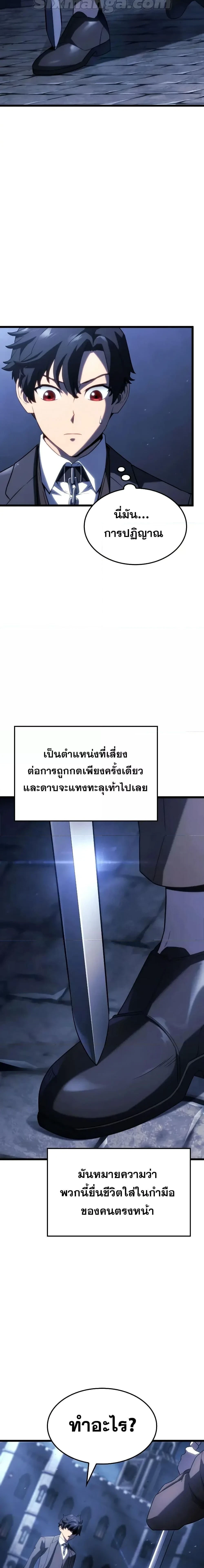 Revenge of the Iron-Blooded Sword Hound - การแก้แค้นของหมาล่าเนื้อดาบโลหิต - หน้า 21
