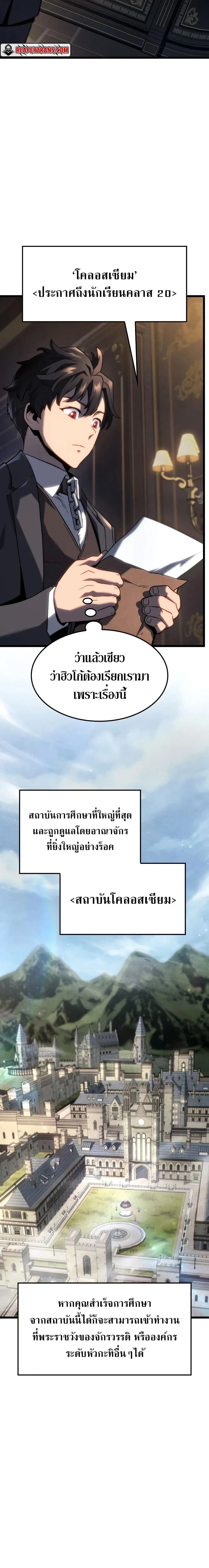 Revenge of the Iron-Blooded Sword Hound - การแก้แค้นของหมาล่าเนื้อดาบโลหิต - หน้า 2