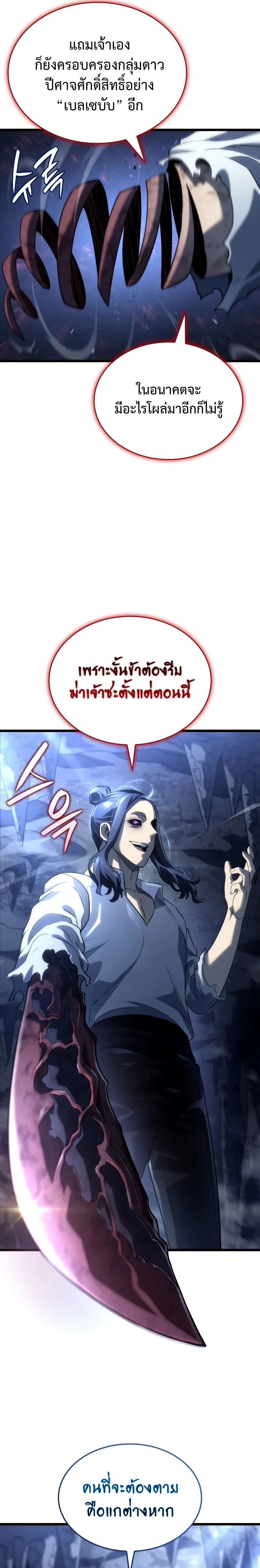 Revenge of the Iron-Blooded Sword Hound - การแก้แค้นของหมาล่าเนื้อดาบโลหิต - หน้า 13