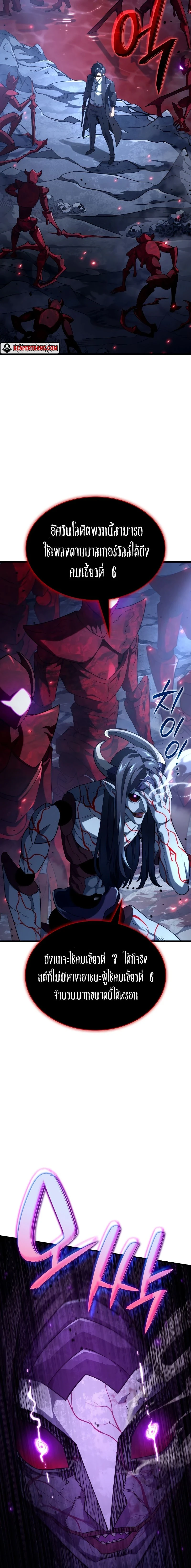 Revenge of the Iron-Blooded Sword Hound - การแก้แค้นของหมาล่าเนื้อดาบโลหิต - หน้า 14