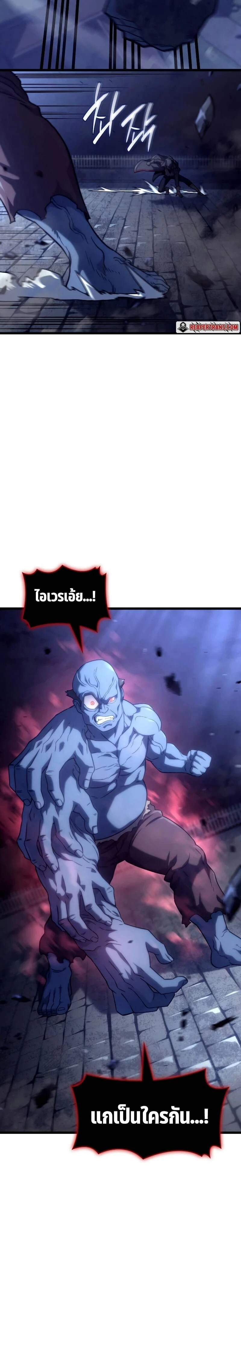 Revenge of the Iron-Blooded Sword Hound - การแก้แค้นของหมาล่าเนื้อดาบโลหิต - หน้า 38