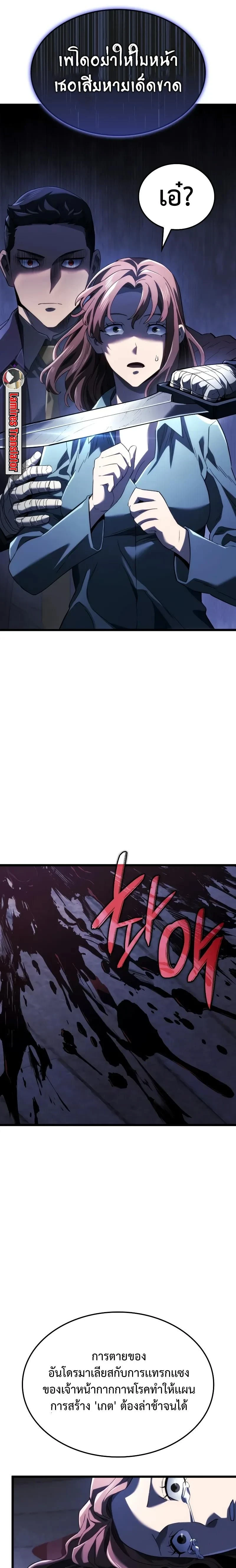 Revenge of the Iron-Blooded Sword Hound - การแก้แค้นของหมาล่าเนื้อดาบโลหิต - หน้า 13