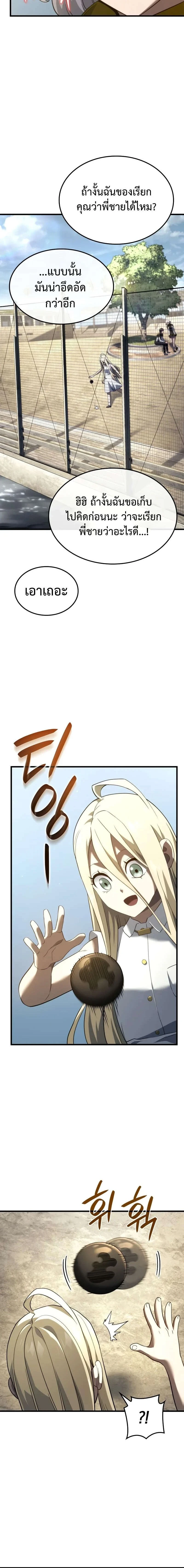 Revenge of the Iron-Blooded Sword Hound - การแก้แค้นของหมาล่าเนื้อดาบโลหิต - หน้า 16
