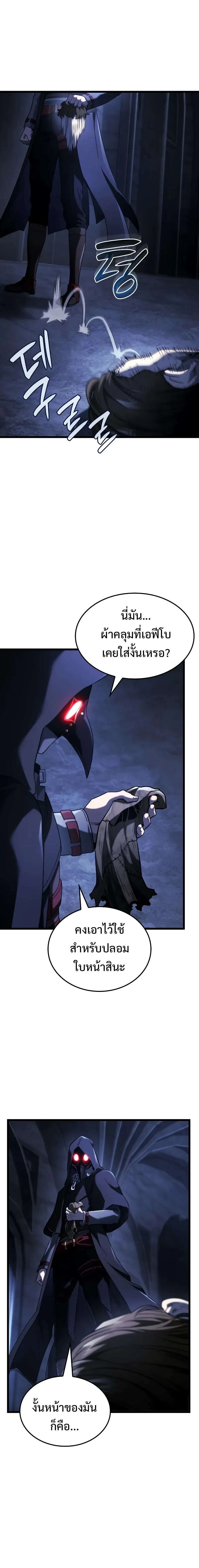 Revenge of the Iron-Blooded Sword Hound - การแก้แค้นของหมาล่าเนื้อดาบโลหิต - หน้า 2
