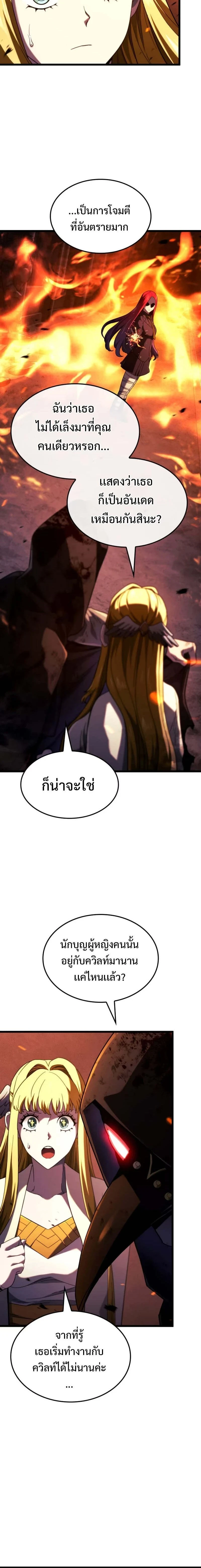 Revenge of the Iron-Blooded Sword Hound - การแก้แค้นของหมาล่าเนื้อดาบโลหิต - หน้า 4