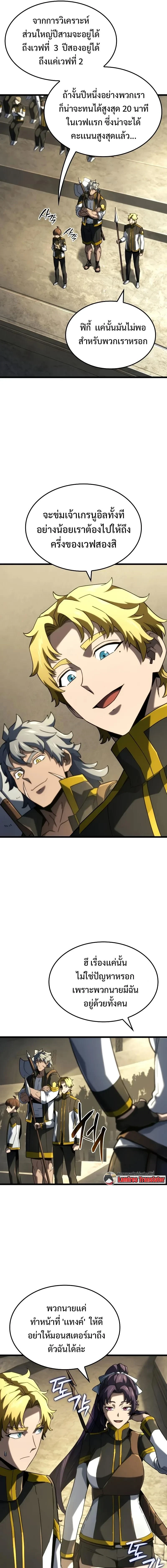 Revenge of the Iron-Blooded Sword Hound - การแก้แค้นของหมาล่าเนื้อดาบโลหิต - หน้า 15