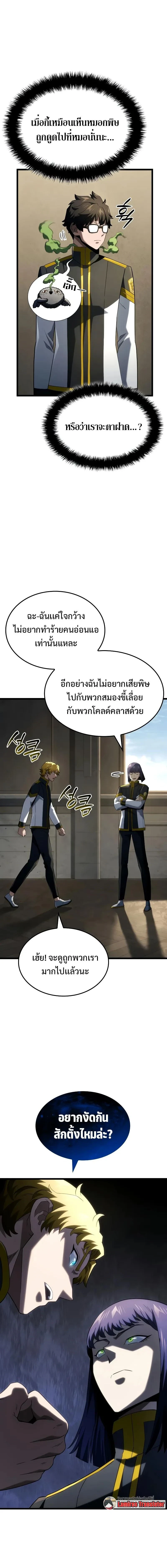 Revenge of the Iron-Blooded Sword Hound - การแก้แค้นของหมาล่าเนื้อดาบโลหิต - หน้า 6