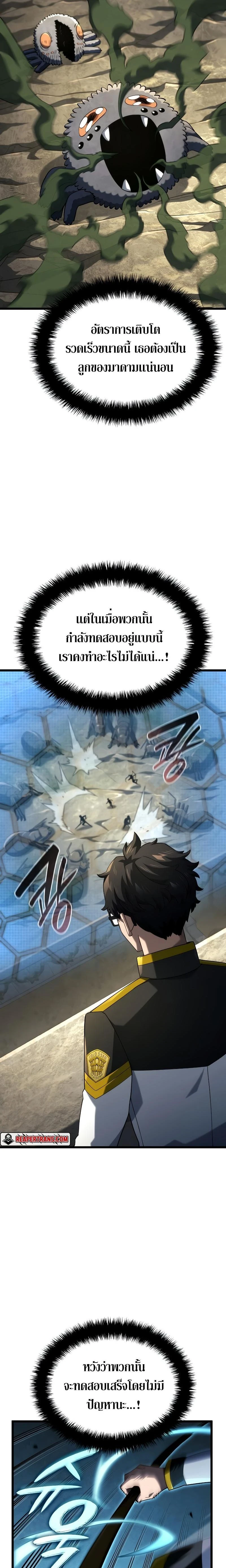Revenge of the Iron-Blooded Sword Hound - การแก้แค้นของหมาล่าเนื้อดาบโลหิต - หน้า 2