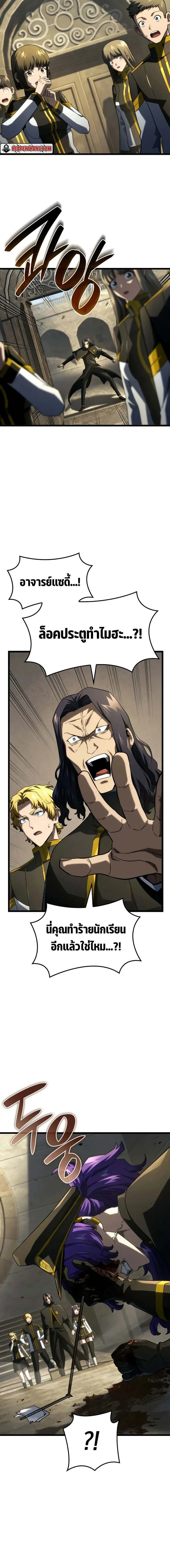 Revenge of the Iron-Blooded Sword Hound - การแก้แค้นของหมาล่าเนื้อดาบโลหิต - หน้า 2