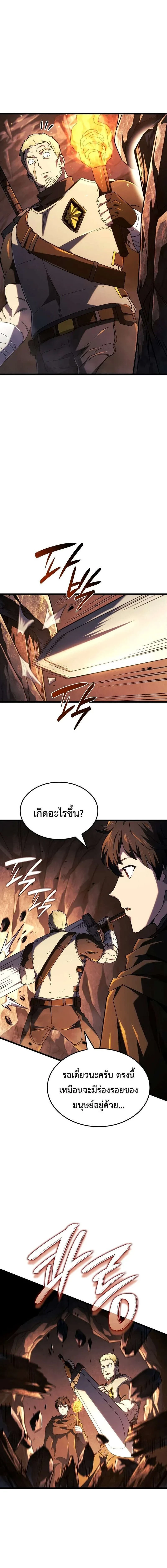 Revenge of the Iron-Blooded Sword Hound - การแก้แค้นของหมาล่าเนื้อดาบโลหิต - หน้า 22