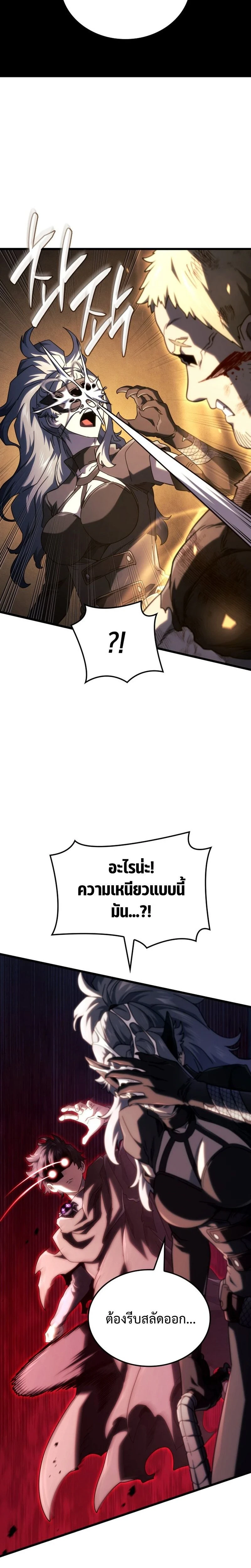 Revenge of the Iron-Blooded Sword Hound - การแก้แค้นของหมาล่าเนื้อดาบโลหิต - หน้า 22