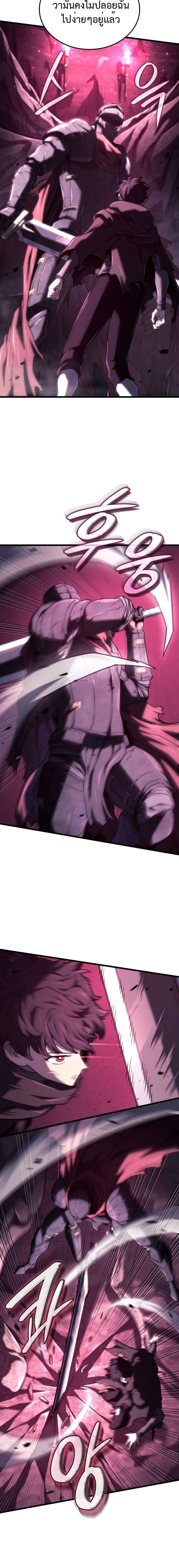 Revenge of the Iron-Blooded Sword Hound - การแก้แค้นของหมาล่าเนื้อดาบโลหิต - หน้า 12