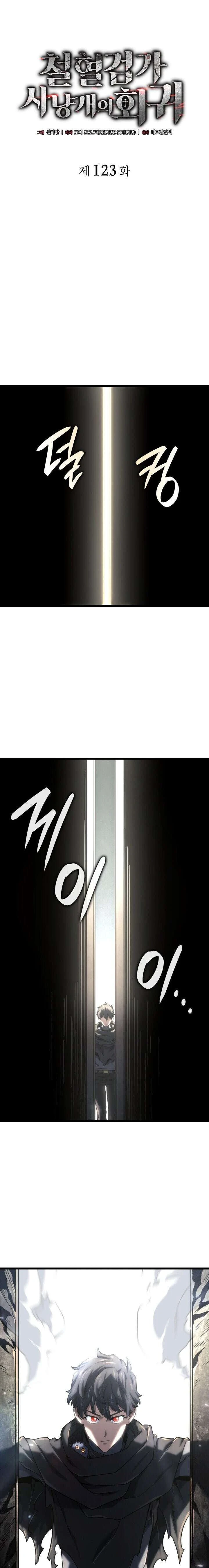 Revenge of the Iron-Blooded Sword Hound - การแก้แค้นของหมาล่าเนื้อดาบโลหิต - หน้า 5