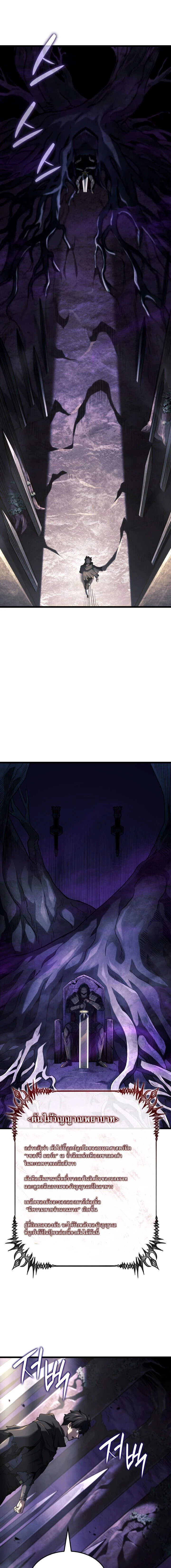 Revenge of the Iron-Blooded Sword Hound - การแก้แค้นของหมาล่าเนื้อดาบโลหิต - หน้า 7