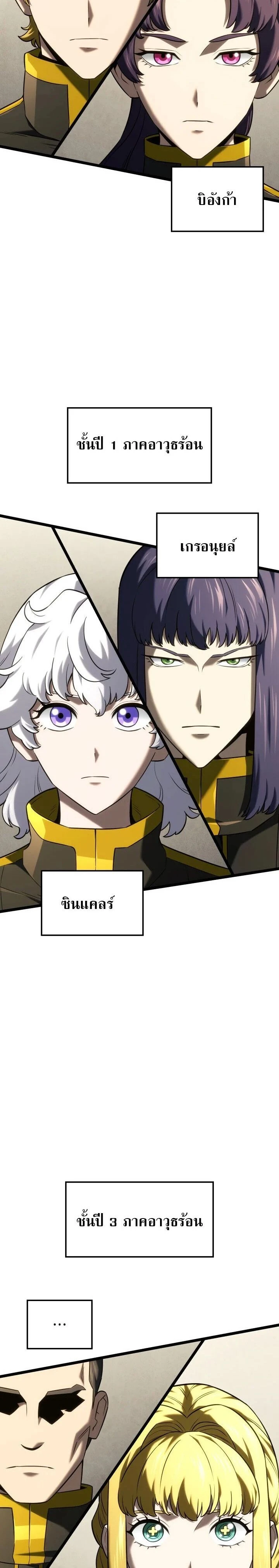 Revenge of the Iron-Blooded Sword Hound - การแก้แค้นของหมาล่าเนื้อดาบโลหิต - หน้า 4
